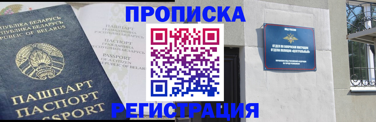 прописка паспорт в Нижнеудинске
