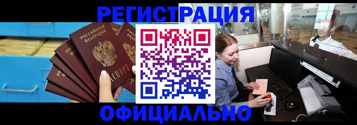 прописка поиск в Нижнеудинске