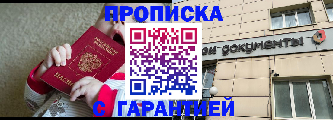 временная регистрация гарантия в Нижнеудинске