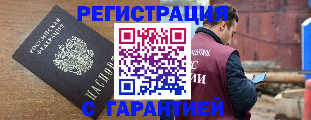 временная регистрация поиск в Нижнеудинске