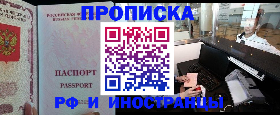 прописка для школы в Нижнеудинске