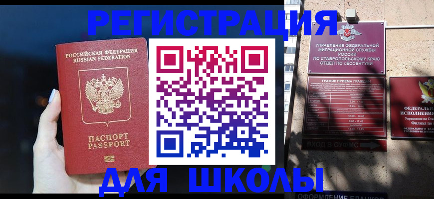 прописка для работы в Нижнеудинске