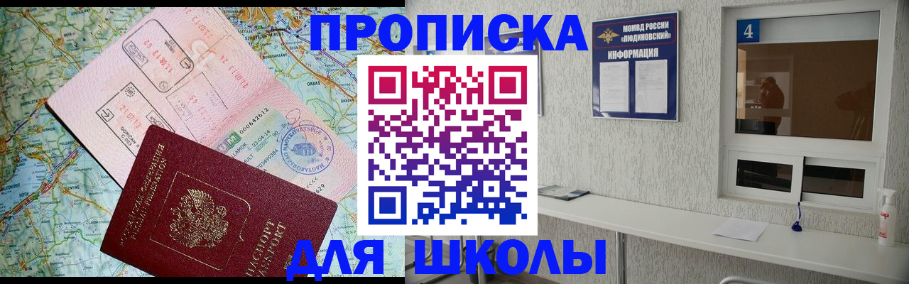 прописка в Нижнеудинске
